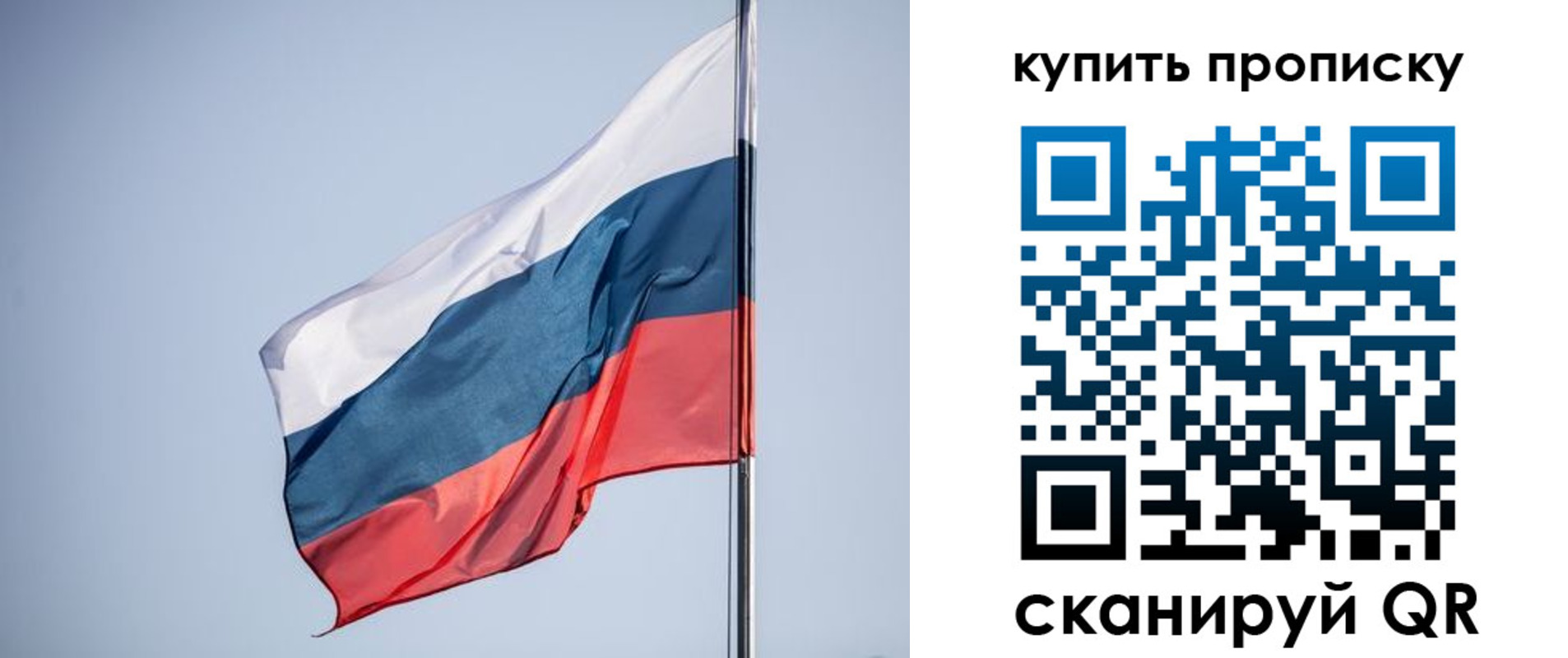 где прописаться в Башкортостане