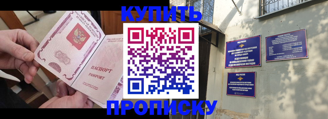 временная регистрация законно в Башкортостане