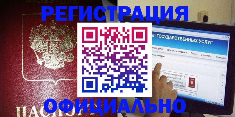 регистрация для школы в Башкортостане