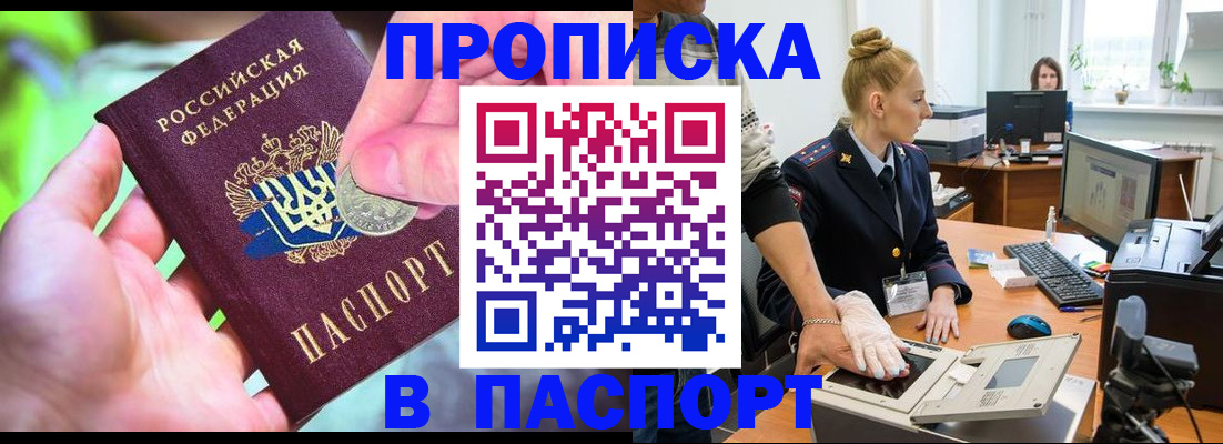 прописка иностранных граждан в Башкортостане