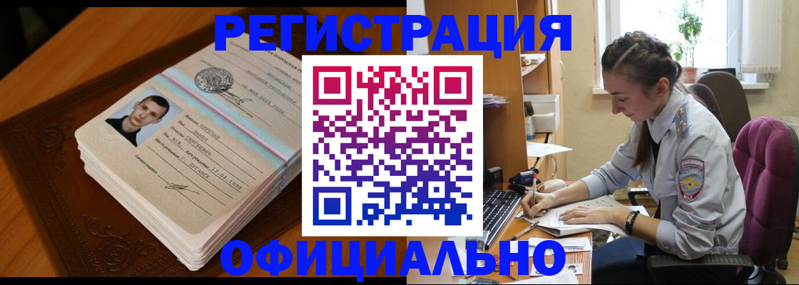 миграционный учет в Башкортостане